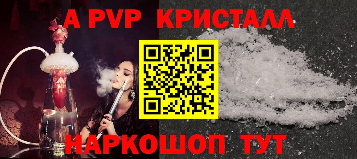 Alpha-PVP мука  Alpha-PVP крисы CK  где можно купить наркотик  A-PVP СК  Alpha-PVP  Вход с VPN  Воткинск 