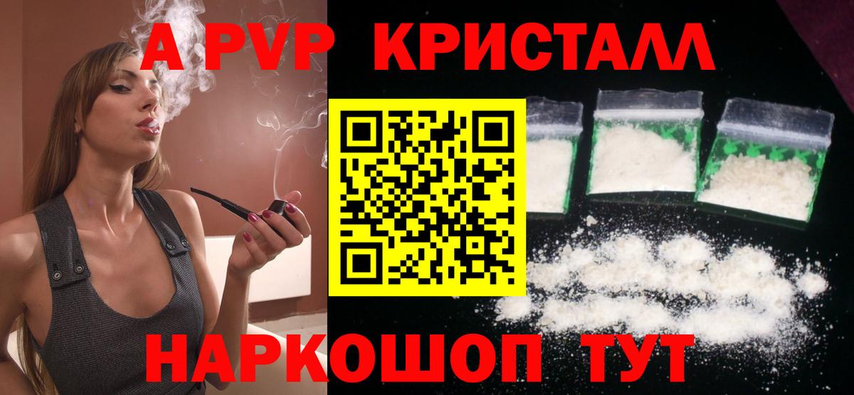 А ПВП VHQ Воткинск