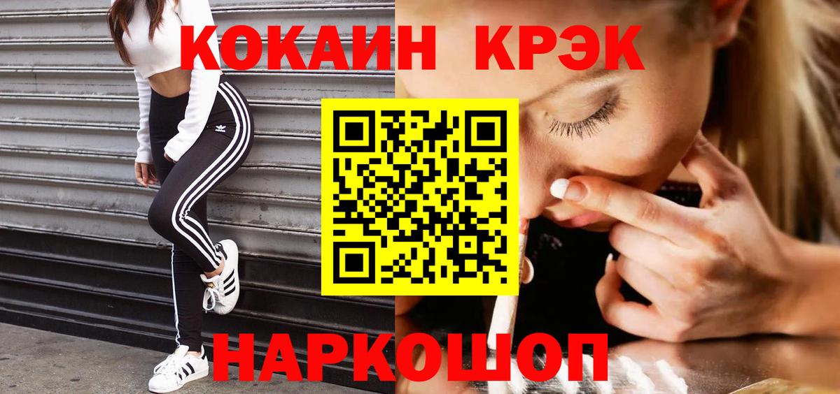 Воткинск  COCAIN Перу  Cocaine Эквадор  Вход с VPN 