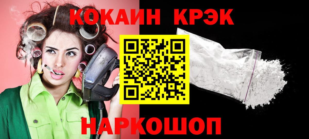 Кокаин 99% Воткинск