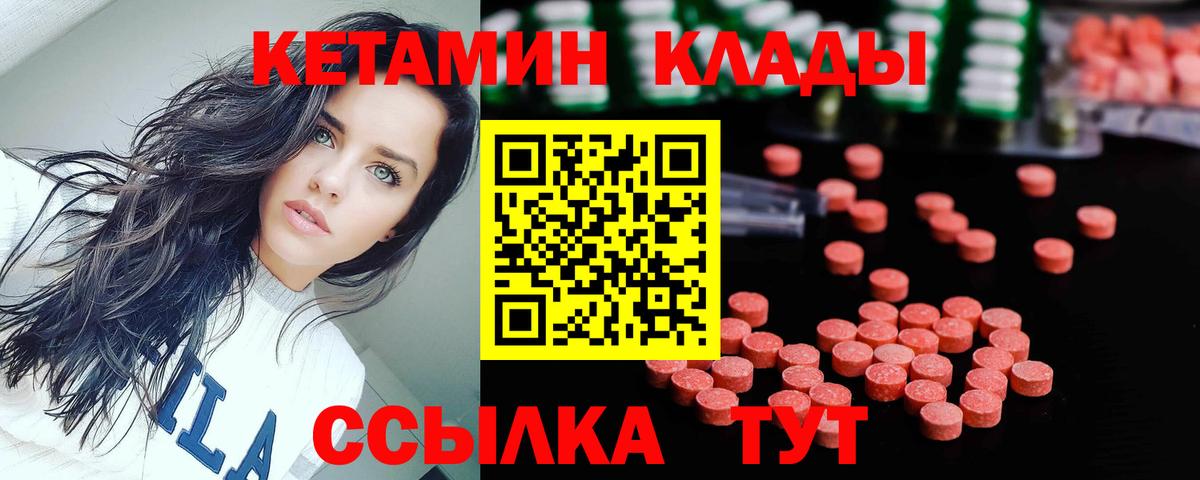 КЕТАМИН VHQ  Кетамин VHQ  Вход с VPN  Воткинск 