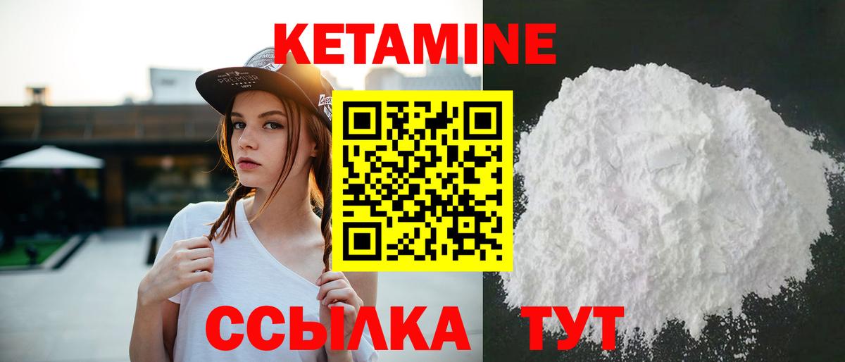 КЕТАМИН ketamine Воткинск