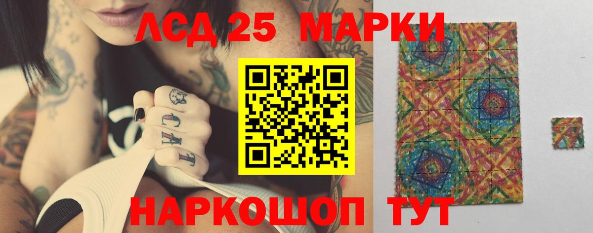 Воткинск  Лсд 25 экстази ecstasy  LSD-25 экстази кислота  Вход с VPN 