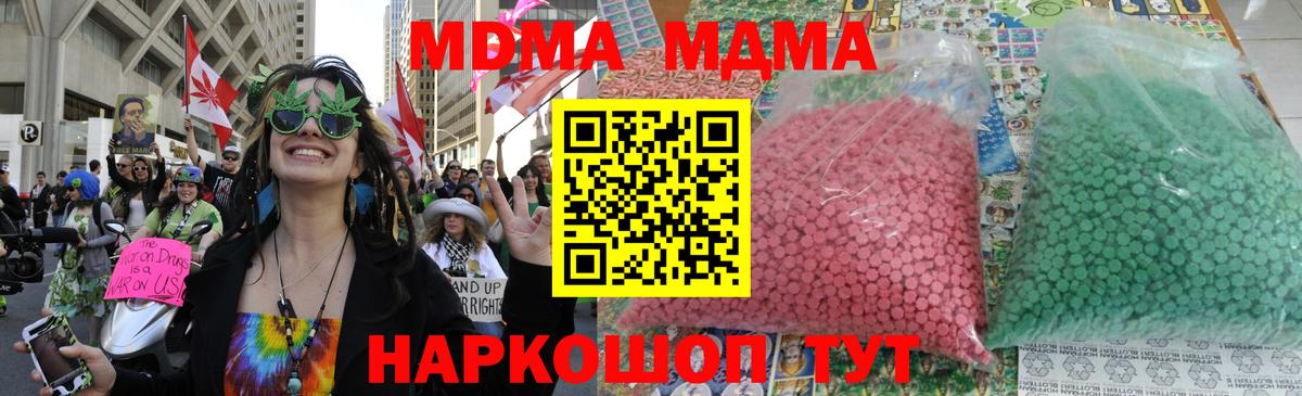 MDMA  Вход с VPN  MDMA crystal  Воткинск  MDMA кристаллы 