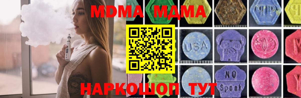 МДМА crystal Воткинск