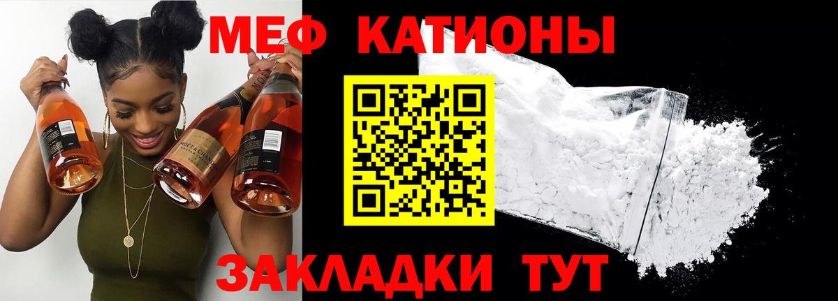 Воткинск  МЯУ-МЯУ кристаллы  МЯУ-МЯУ  Вход с VPN 