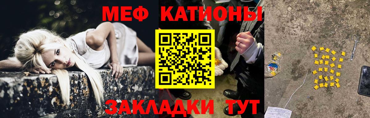 Меф мяу мяу кристаллы Воткинск