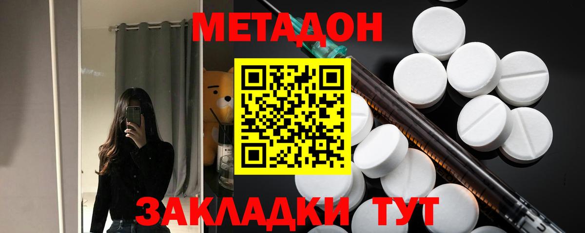 МЕГА вход  Вход с VPN  Метадон белоснежный  Воткинск  МЕТАДОН methadone 