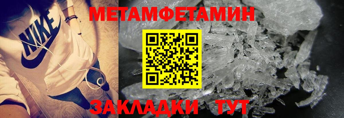 МЕТАМФЕТАМИН витя  Метамфетамин  Воткинск  Вход с VPN 