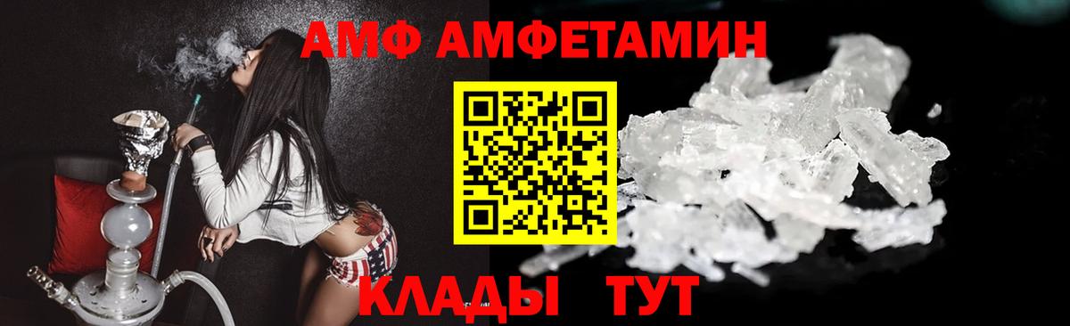 МЕТАМФЕТАМИН винт Воткинск