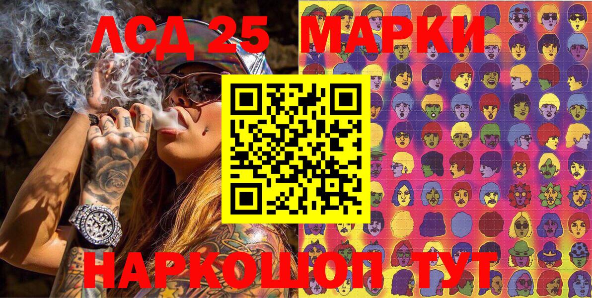 Марки 25I-NBOMe 1500мкг Воткинск