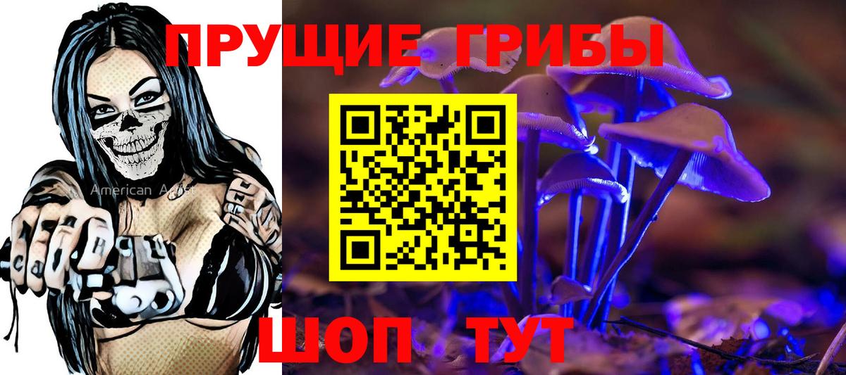 Псилоцибиновые грибы ЛСД Воткинск