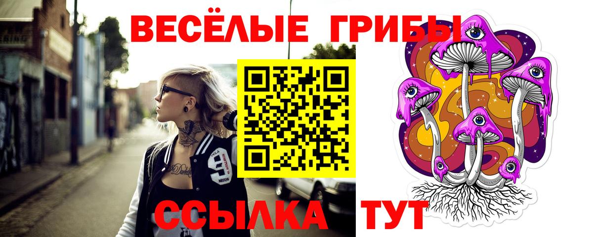 Псилоцибиновые грибы Cubensis  Вход с VPN  Галлюциногенные грибы ЛСД  Воткинск 